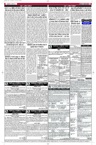 Latest Punjabi Newspaper | Punjabi News Rozana Spokesman Epaper