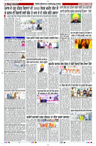 Latest Punjabi Newspaper | Punjabi News Rozana Spokesman Epaper