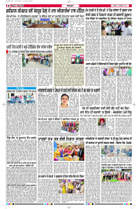 Latest Punjabi Newspaper | Punjabi News Rozana Spokesman Epaper