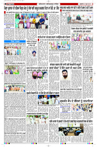 Latest Punjabi Newspaper | Punjabi News Rozana Spokesman Epaper