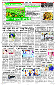 Latest Punjabi Newspaper | Punjabi News Rozana Spokesman Epaper