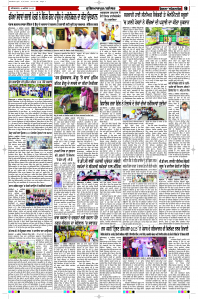 Latest Punjabi Newspaper | Punjabi News Rozana Spokesman Epaper