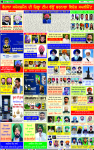 Latest Punjabi Newspaper | Punjabi News Rozana Spokesman Epaper
