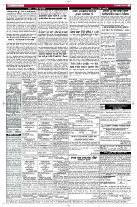 Latest Punjabi Newspaper | Punjabi News Rozana Spokesman Epaper