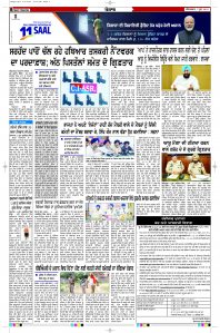 Latest Punjabi Newspaper | Punjabi News Rozana Spokesman Epaper