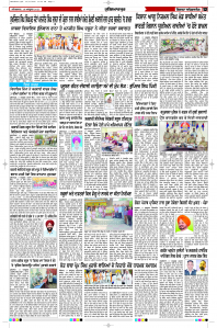 Latest Punjabi Newspaper | Punjabi News Rozana Spokesman Epaper