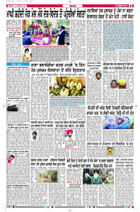 Latest Punjabi Newspaper | Punjabi News Rozana Spokesman Epaper