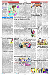 Latest Punjabi Newspaper | Punjabi News Rozana Spokesman Epaper