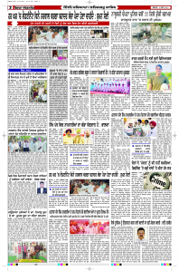 Latest Punjabi Newspaper | Punjabi News Rozana Spokesman Epaper