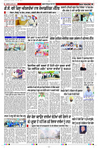Latest Punjabi Newspaper | Punjabi News Rozana Spokesman Epaper