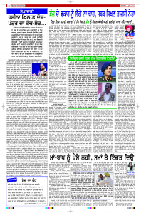 Latest Punjabi Newspaper | Punjabi News Rozana Spokesman Epaper
