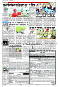 Latest Punjabi Newspaper | Punjabi News Rozana Spokesman Epaper