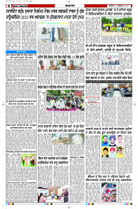 Latest Punjabi Newspaper | Punjabi News Rozana Spokesman Epaper