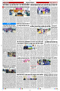 Latest Punjabi Newspaper | Punjabi News Rozana Spokesman Epaper