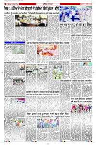 Latest Punjabi Newspaper | Punjabi News Rozana Spokesman Epaper