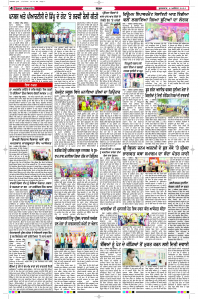 Latest Punjabi Newspaper | Punjabi News Rozana Spokesman Epaper
