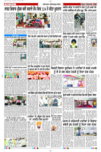 Latest Punjabi Newspaper | Punjabi News Rozana Spokesman Epaper