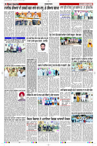 Latest Punjabi Newspaper | Punjabi News Rozana Spokesman Epaper