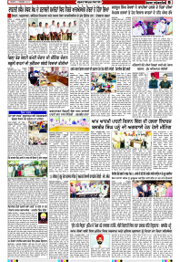 Latest Punjabi Newspaper | Punjabi News Rozana Spokesman Epaper