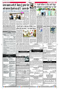 Latest Punjabi Newspaper | Punjabi News Rozana Spokesman Epaper