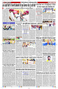 Latest Punjabi Newspaper | Punjabi News Rozana Spokesman Epaper