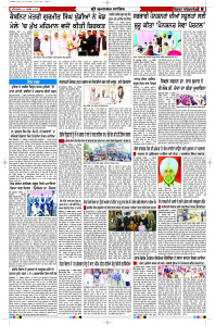 Latest Punjabi Newspaper | Punjabi News Rozana Spokesman Epaper