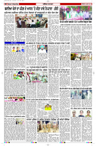 Epaper Rozana Spokesman