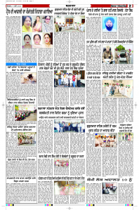 Latest Punjabi Newspaper | Punjabi News Rozana Spokesman Epaper