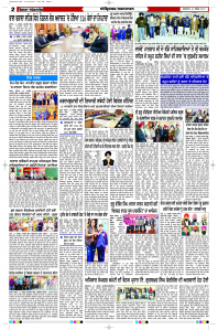 Latest Punjabi Newspaper | Punjabi News Rozana Spokesman Epaper