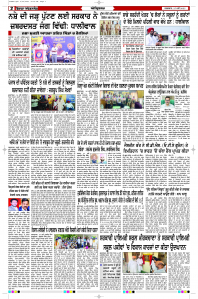Latest Punjabi Newspaper | Punjabi News Rozana Spokesman Epaper