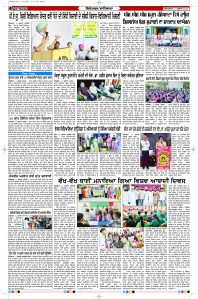 Latest Punjabi Newspaper | Punjabi News Rozana Spokesman Epaper