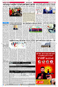 Latest Punjabi Newspaper | Punjabi News Rozana Spokesman Epaper