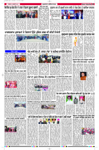 Latest Punjabi Newspaper | Punjabi News Rozana Spokesman Epaper