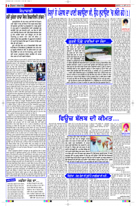 Latest Punjabi Newspaper | Punjabi News Rozana Spokesman Epaper