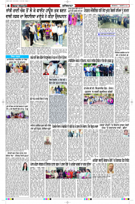 Latest Punjabi Newspaper | Punjabi News Rozana Spokesman Epaper