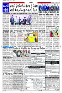 Latest Punjabi Newspaper | Punjabi News Rozana Spokesman Epaper
