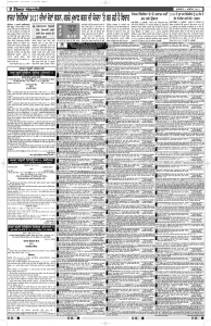 Latest Punjabi Newspaper | Punjabi News Rozana Spokesman Epaper