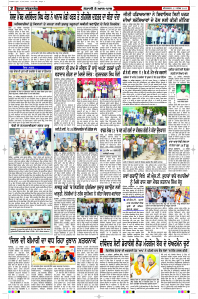 Latest Punjabi Newspaper | Punjabi News Rozana Spokesman Epaper