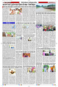 Epaper Rozana Spokesman