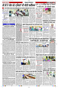 Epaper Rozana Spokesman