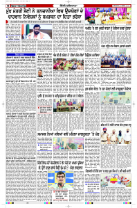 Epaper Rozana Spokesman