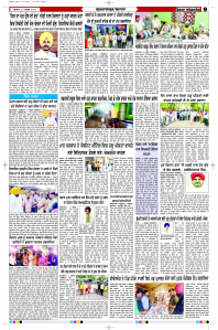 Latest Punjabi Newspaper | Punjabi News Rozana Spokesman Epaper
