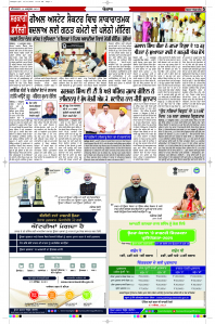 Epaper Rozana Spokesman