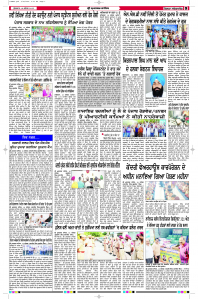 Epaper Rozana Spokesman