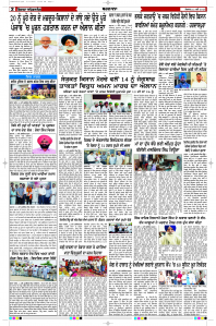 Latest Punjabi Newspaper | Punjabi News Rozana Spokesman Epaper