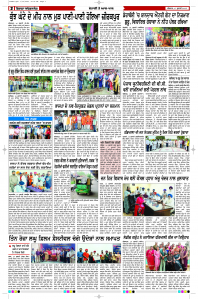 Latest Punjabi Newspaper | Punjabi News Rozana Spokesman Epaper