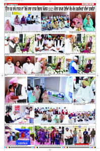 Latest Punjabi Newspaper | Punjabi News Rozana Spokesman Epaper