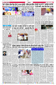 Epaper Rozana Spokesman