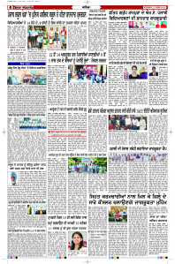 Latest Punjabi Newspaper | Punjabi News Rozana Spokesman Epaper