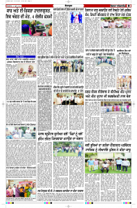 Latest Punjabi Newspaper | Punjabi News Rozana Spokesman Epaper